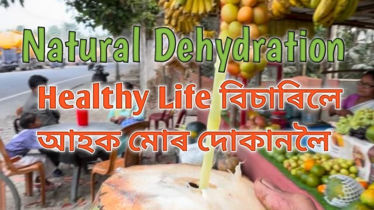 Natural Dehydration  Healthy Life     বিচাৰিলে আহক মোৰ দোকানলৈ 