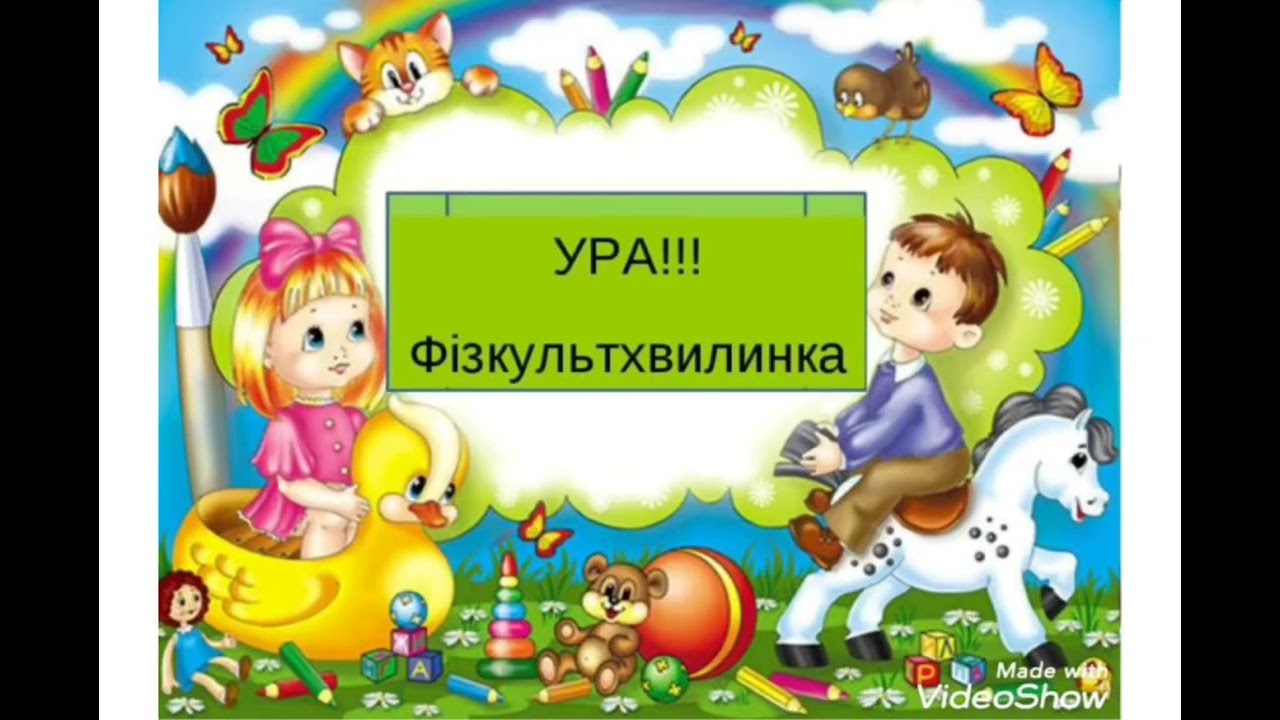 Інтегроване заняття (природознавство,екологія) 