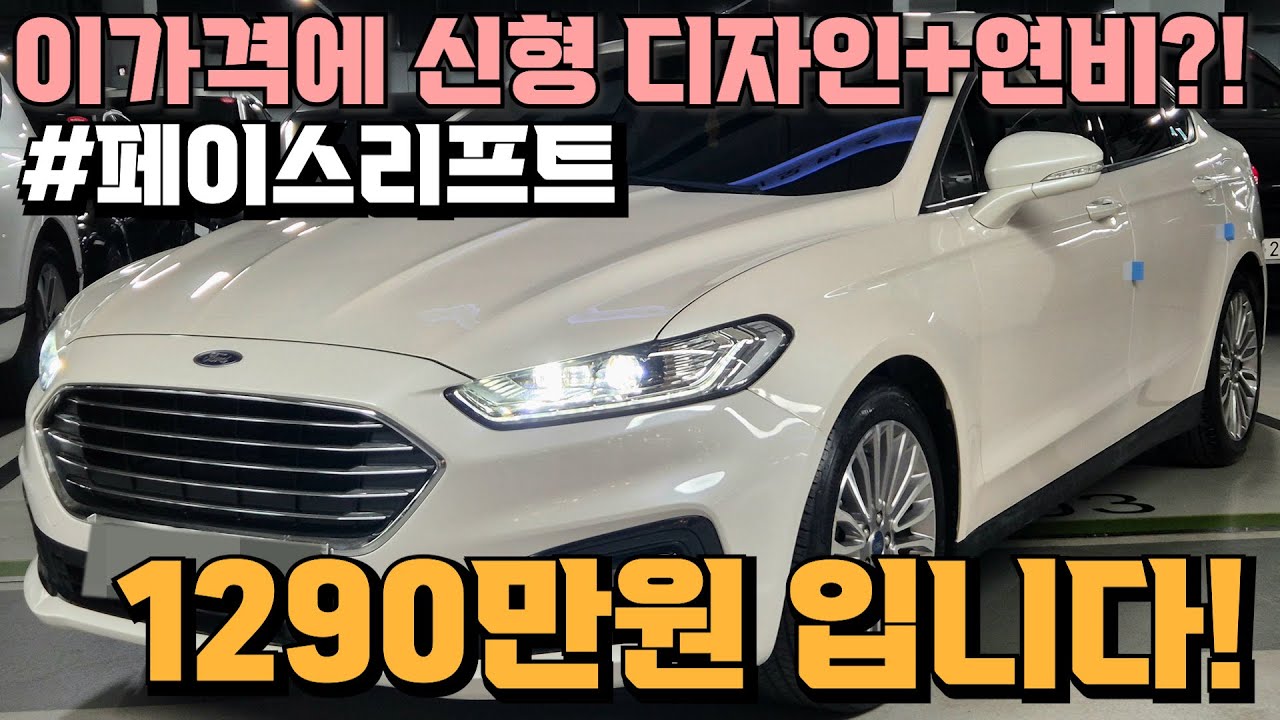 천만원대에 연비와 신형디자인! 쏘나타?! 아니요 전 이걸로 느낌까지 챙겨갑니다~