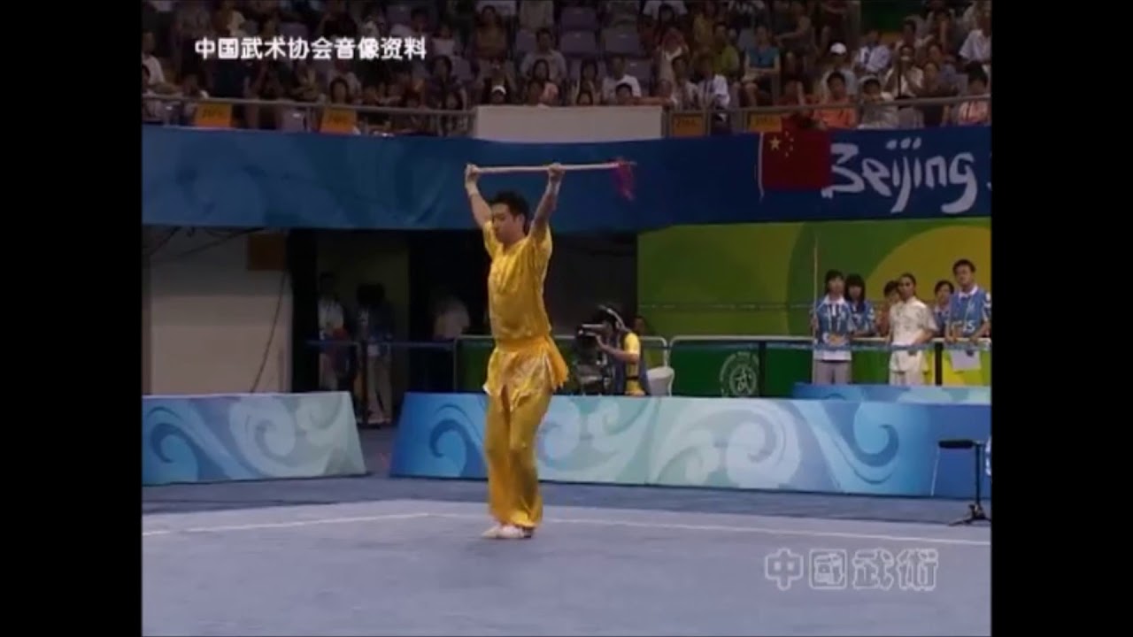 2008 北京奥运会武术比赛（男子枪术）