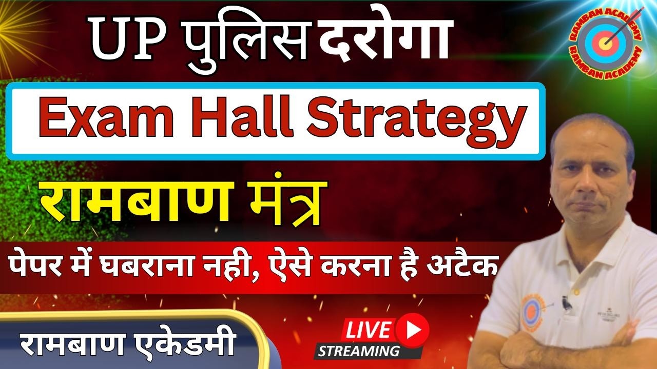 Exam Hall Strategy #upsi #uppoliceconstable #ssc