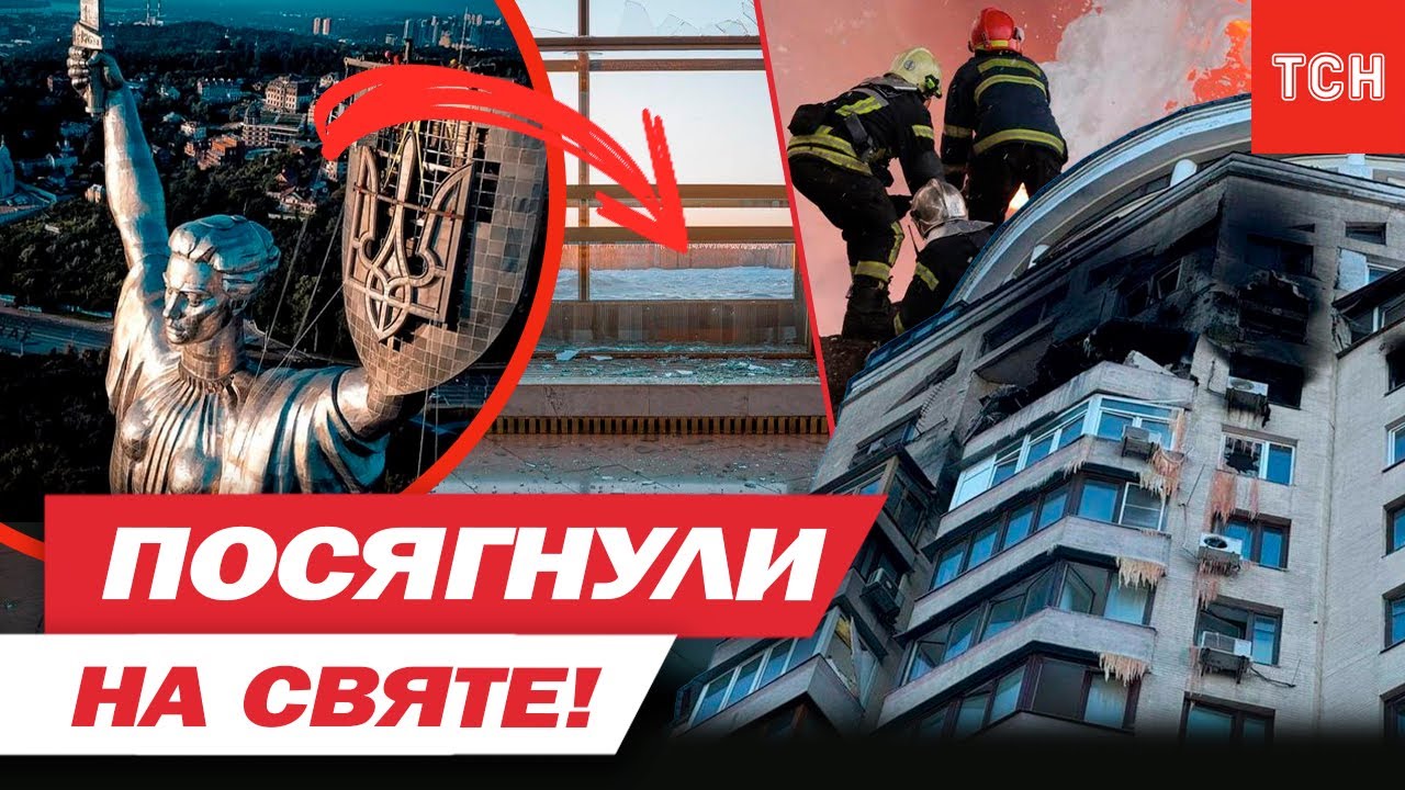 ПОТРОЩЕНА БАТЬКІВЩИНА-МАТИ В КИЄВІ! Удари по ТЕЦ У ХАРКОВІ — наслідки обстрілу НАЖИВО!