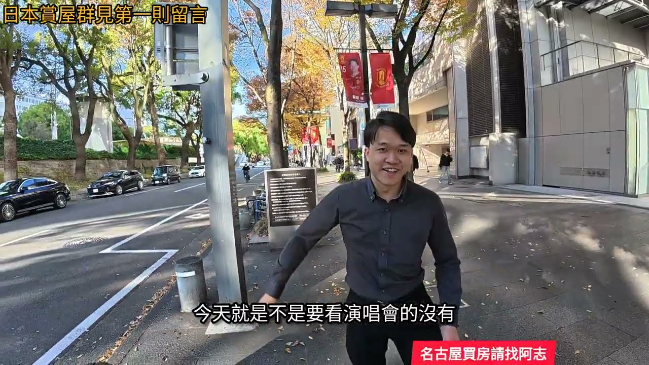 東京真的太貴了😌開箱名古屋信義計劃區旁的三房，居然才700多萬台幣...|小新新講|日本房產達人