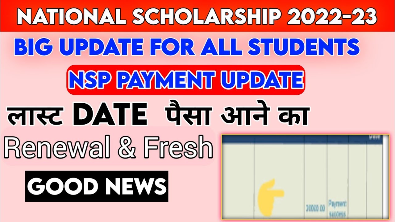 National Scholarship New Update Today | NSP Payment Update Today | National Scholarship | #nsp #ict