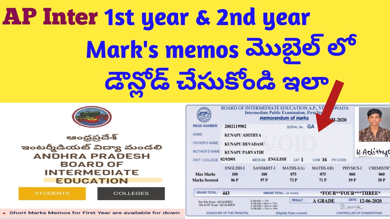 How to download AP inter Mark's memos | Ap inter Mark's memos download | Ap intermediate Marks memos