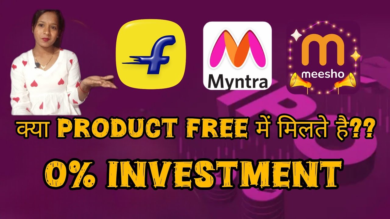 क्या product free में मिलते हैं?? क्या meesho free me product bhejte hai??