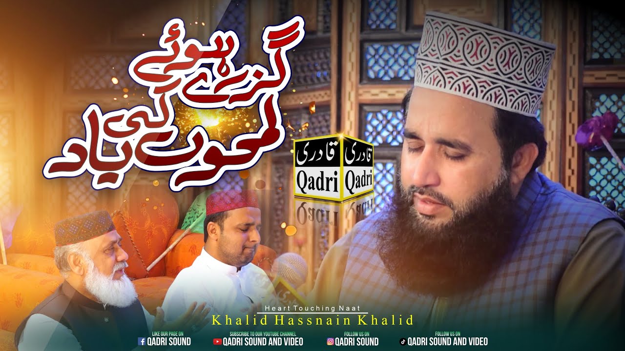 Guzre Hue Lamhon Ki Bahut Yaad Sataye || Hazrat Khalid Hasnain Khalid Sahb