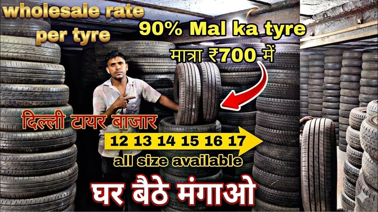 Second hand tyre Wholesale rate per Novelty Salima tyre market! Delhi