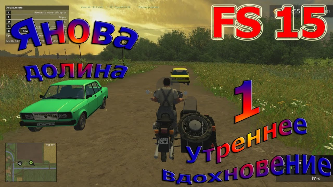 Карта Янова долина прохождение #1 