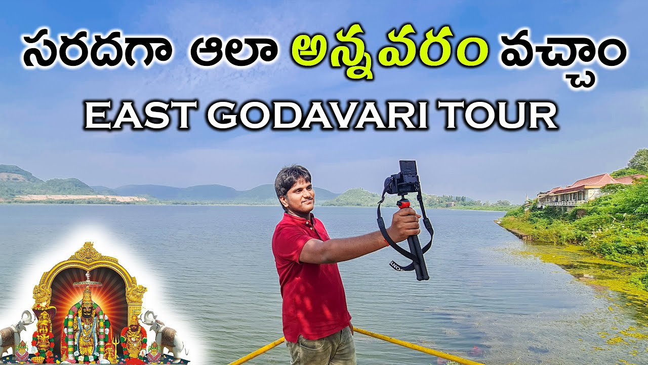 Annavaram 🙏❤️🤩 | East Godavari Tour | Annavaram | Episode 3 | RamsTavelvlogs | Godavari Abbai