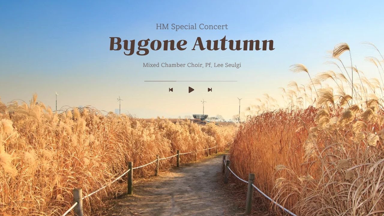 [HM Special Concert] Bygone Autumn_Mixed Chamber Choir Pf. Lee Seulgi