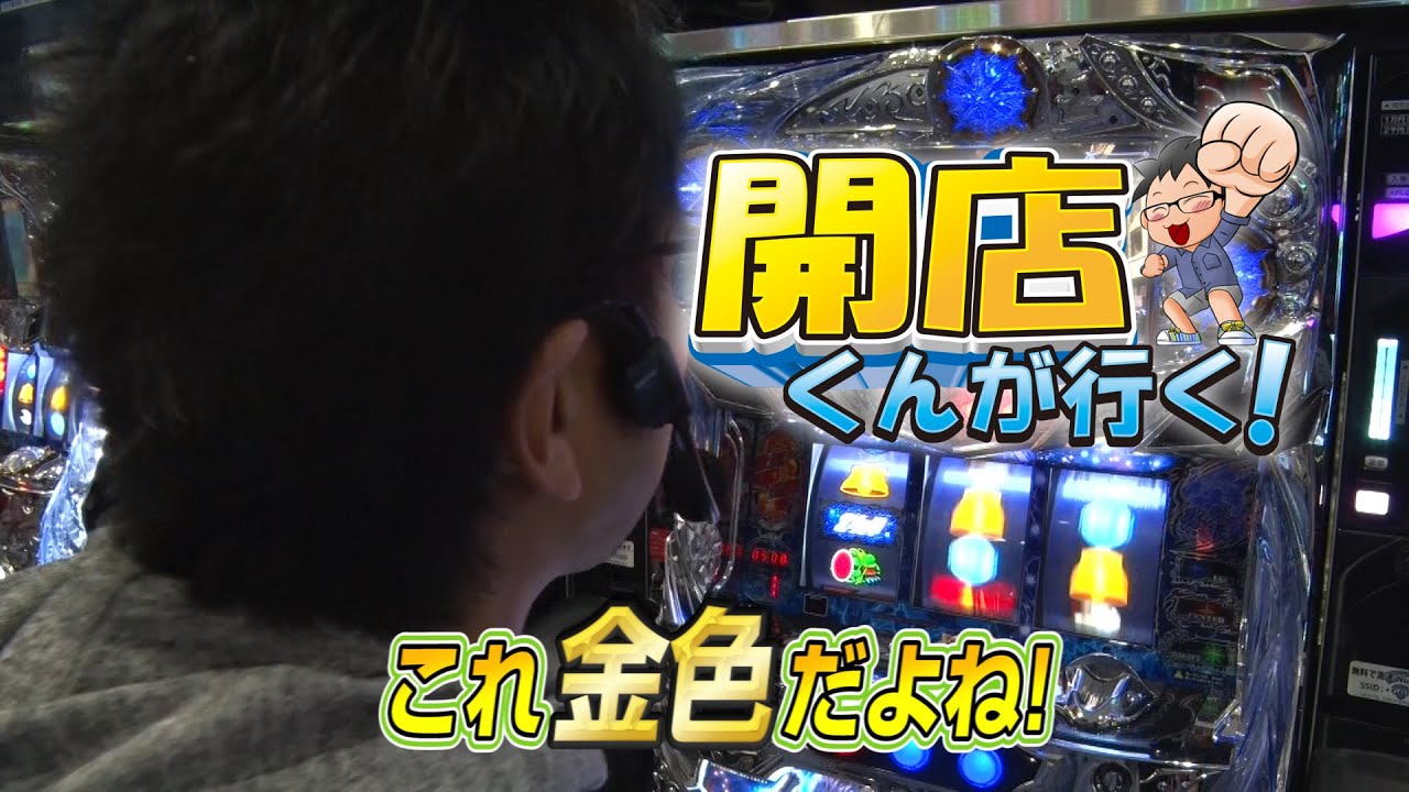 【P-martTV】開店くんが行く！#108 第一プラザ船橋店【パチンコ・パチスロ動画】