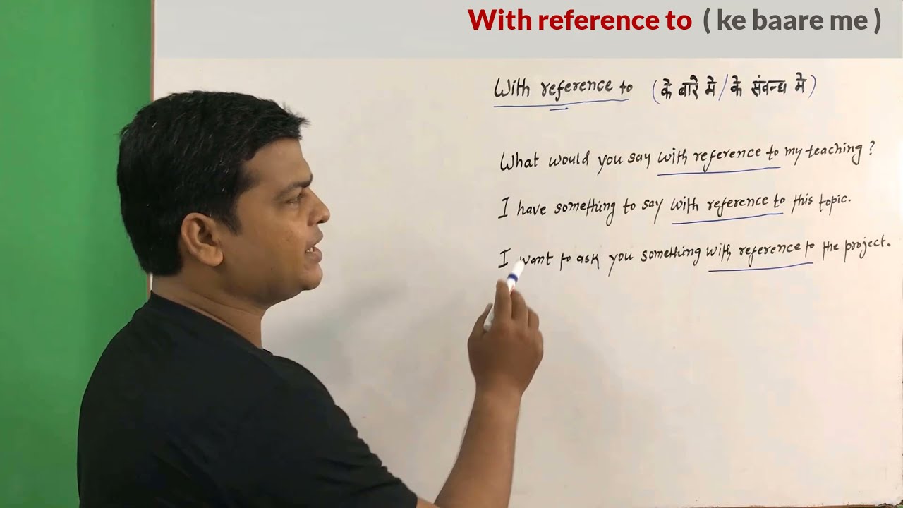 Use of with reference to | Spoken English | english speaking | Learn english | english grammar sikhe