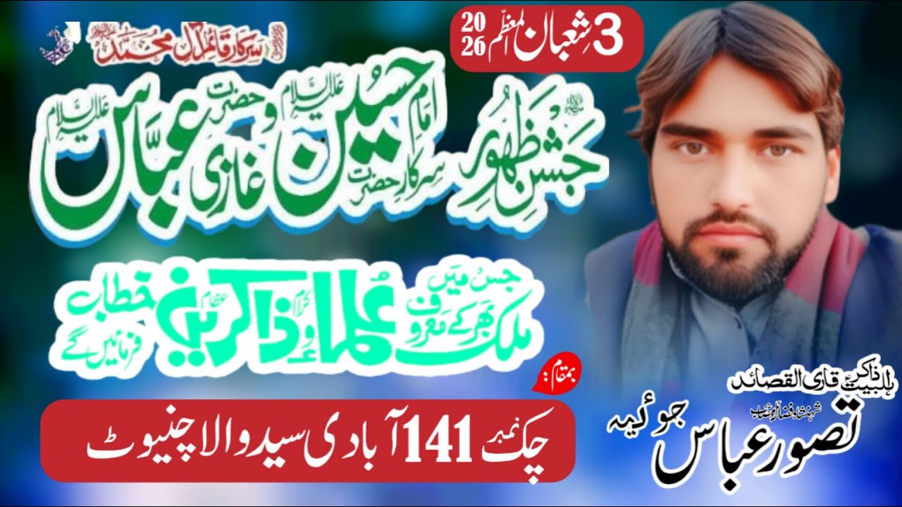 Live Jashan Today 3 Shoban 2026 Chak 141 Abbadi Syed Wala Chiniot