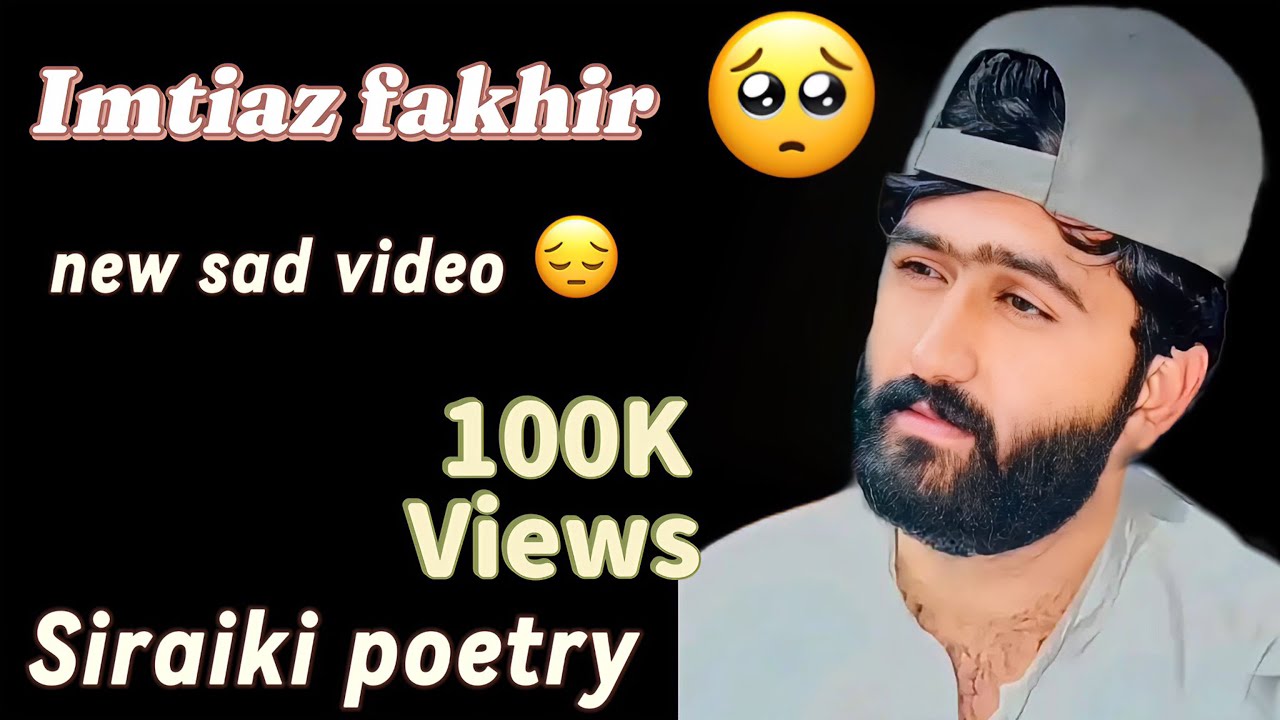 نیو شاعری امتیاز فاخر سیڈ بیسٹ ویڈیو New Shaari Imtiaz Fakhir Said Best Video