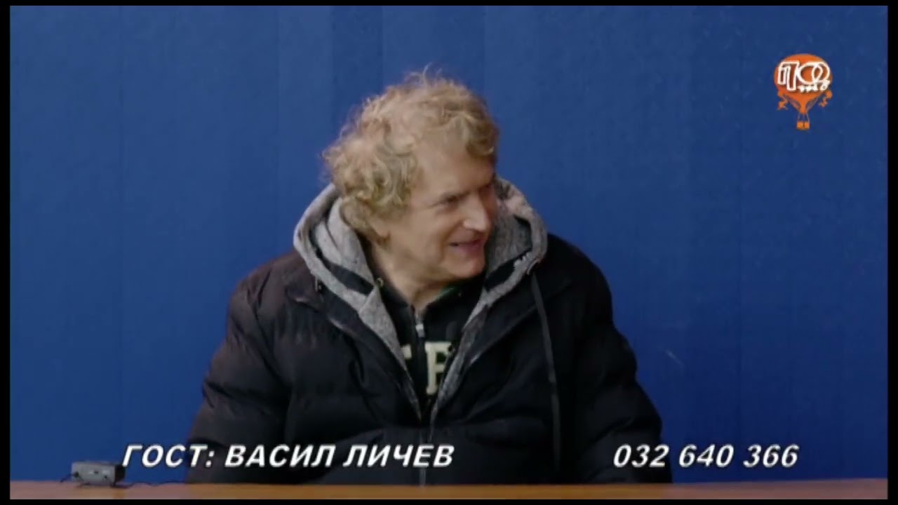 Тайните на амфитеатъра – с Васил Личев 13.03.2026г.