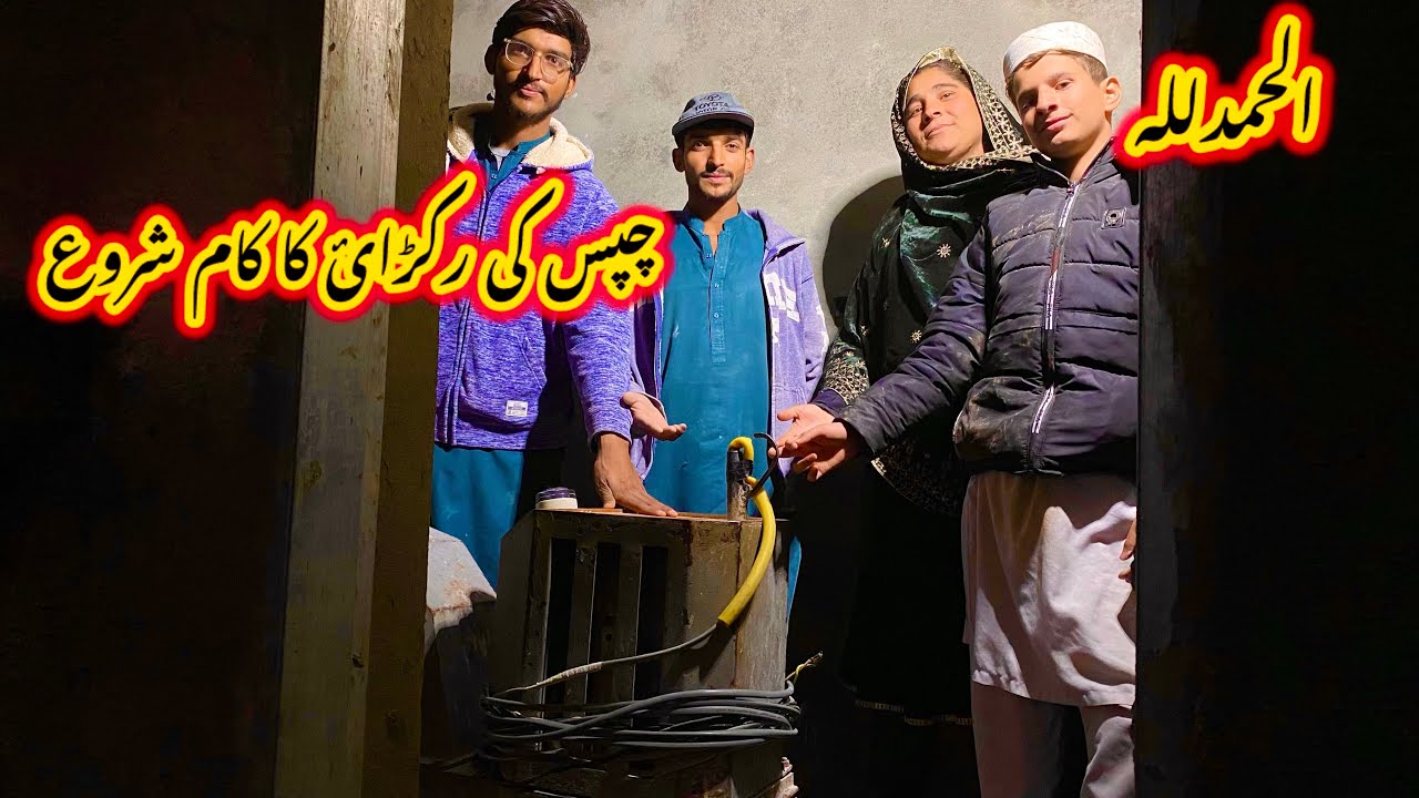 Alhamdulillah chips ki ragadai ka kam shuru | nabeela Rashid vlog 