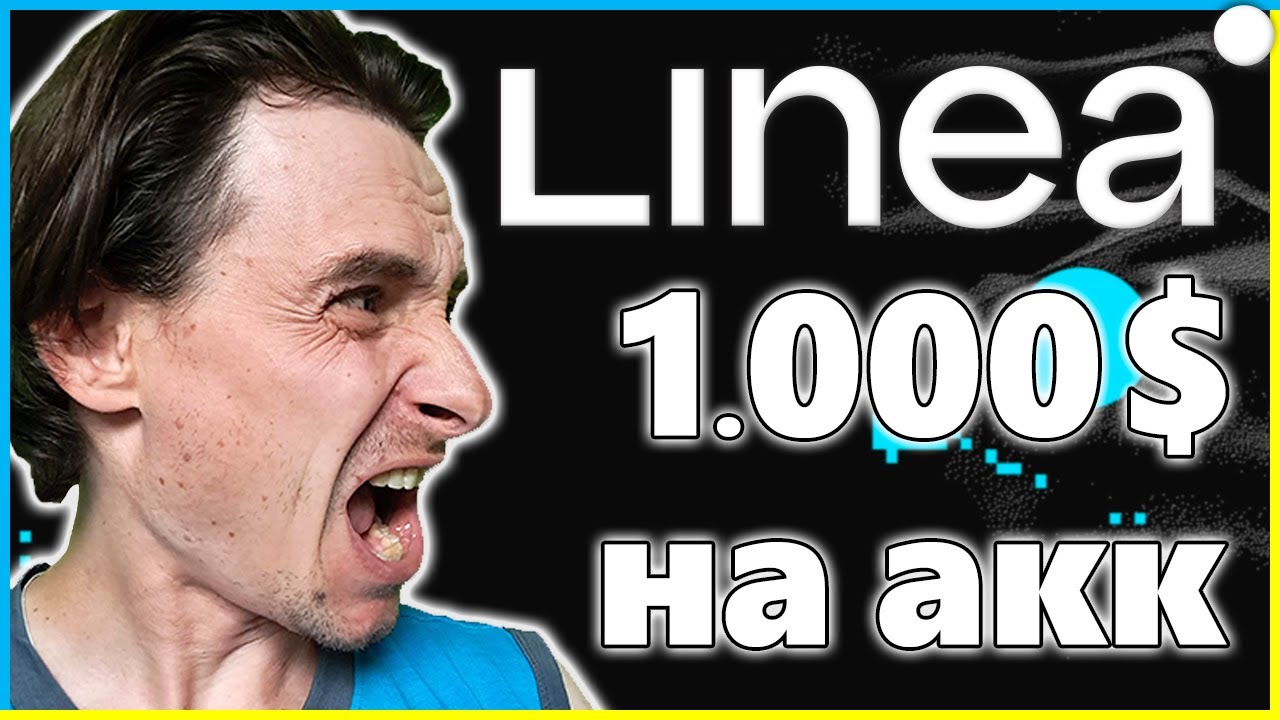 🤑 LINEA Mainnet Ретродроп 100% Честные РАСХОДЫ НА АККАУНТ 🔥 Мультиаккаунты 💲 Как Получить Дроп Linea