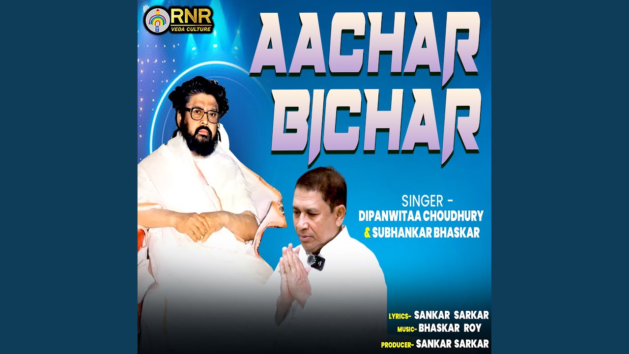 Aachar Bichar