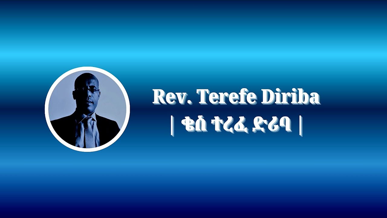 | ሴቶች ሽማግሌ፣  መጋቢና ቄስ ሆነው አይሾሙም | ማጥመቅ፣ የጌታን እራት መስጠትም ሆነ በጉባኤ ላይ ማስተማር አይችሉም | ለምን?