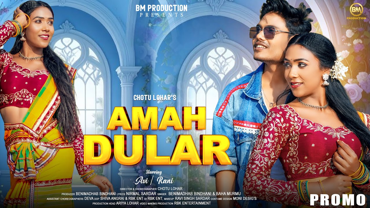 New Santali video 2026 | Amah Dular | Avi & Rani Deogam | Chotu Lohar | Benimadhab & Baha Murmu