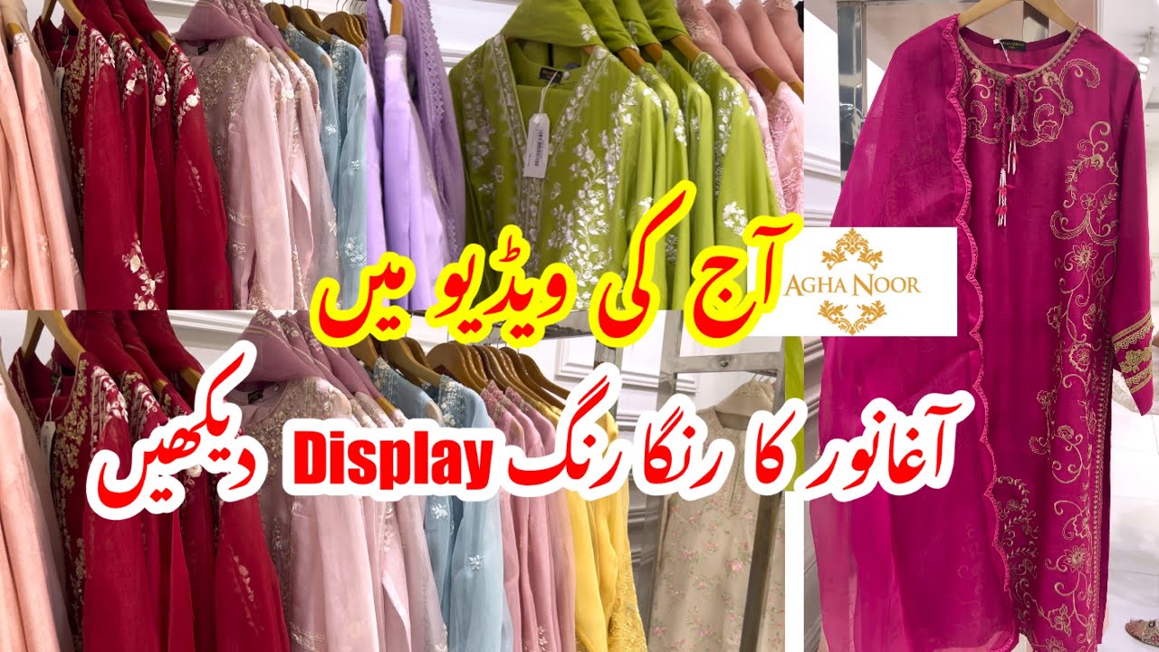 Agha Noor New Collection 2024 || Agha Noor Fancy dresses 2024 ||Agha Noor summer Collection 08/07/24