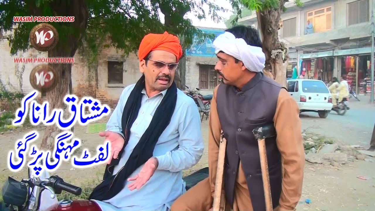 Mushtaq Rana Asif Shaheen | NEW Funny Drama 2020 | Mushtaq Rana Ko Lift Mehngi Parh Gayi |