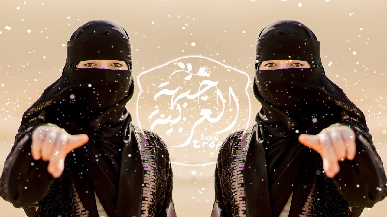 Anka & SAE4 - Dünya دنيا ( Best Arabic Trap Music )