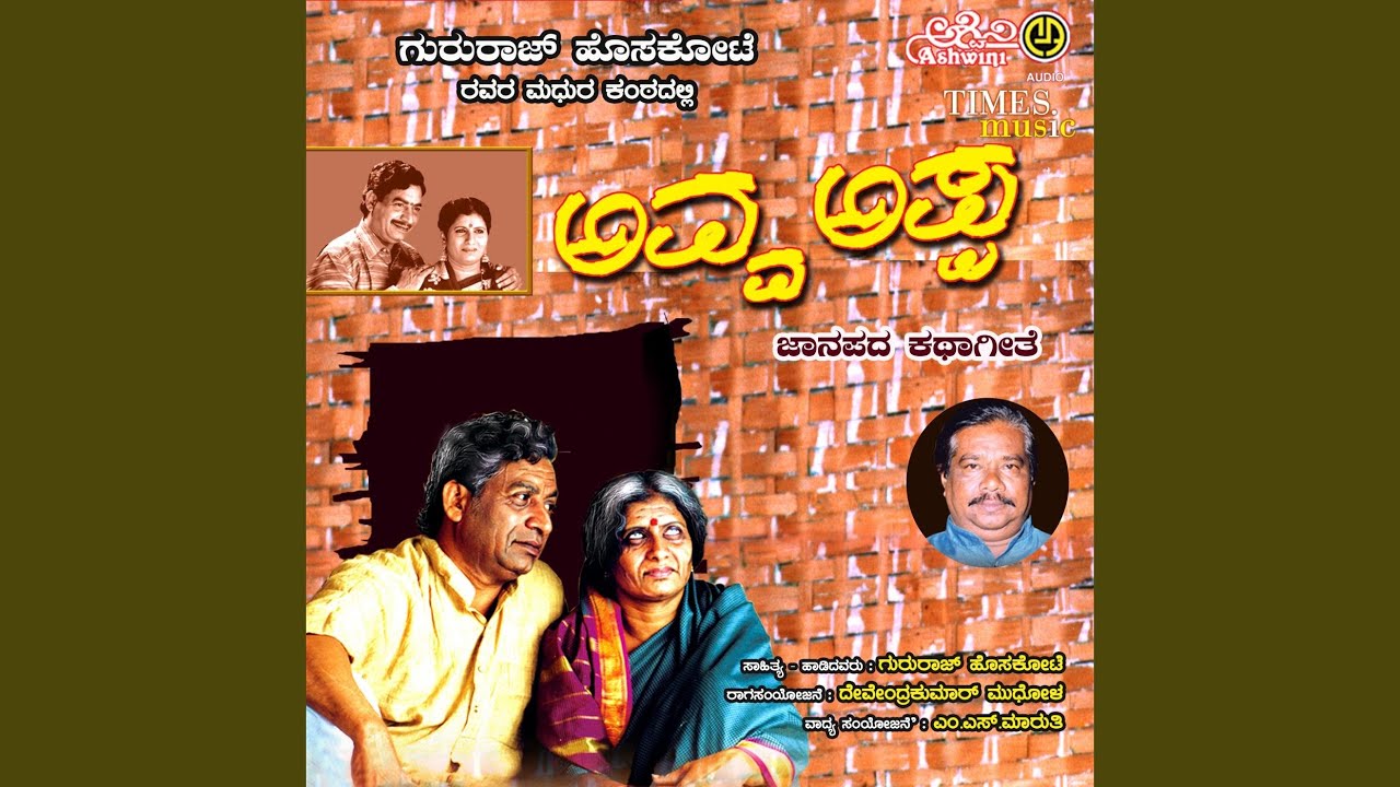Avva Appa