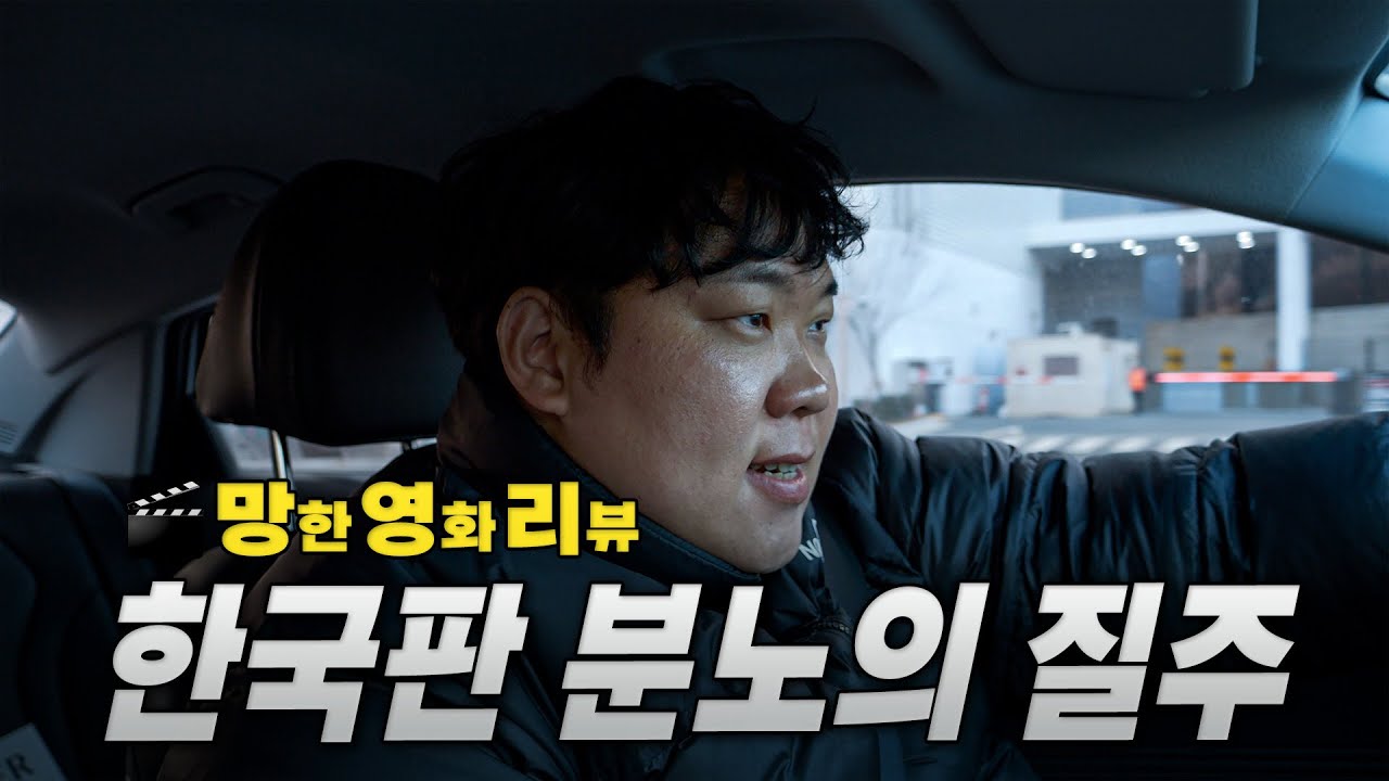 아씨 깜빡이를 안 켜