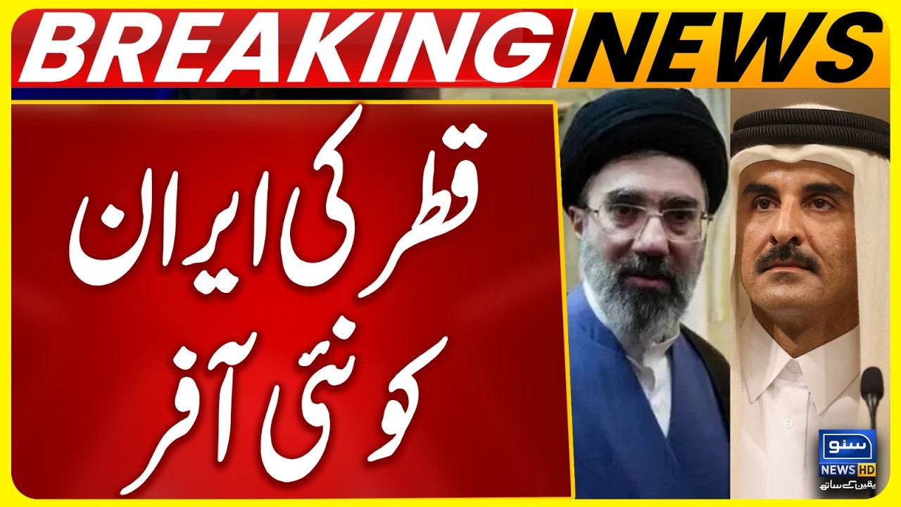 'Iran needs to stop the attacks': Qatar Big offer to Iran | Middle East Conflict | Suno News HD