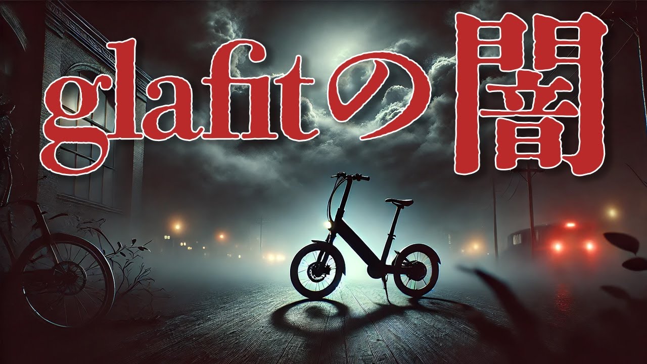 glafit GFR-02は日本製とは思えないほど壊れるよ｜Glafit GFR-02 breaks too easily for a Japanese product.