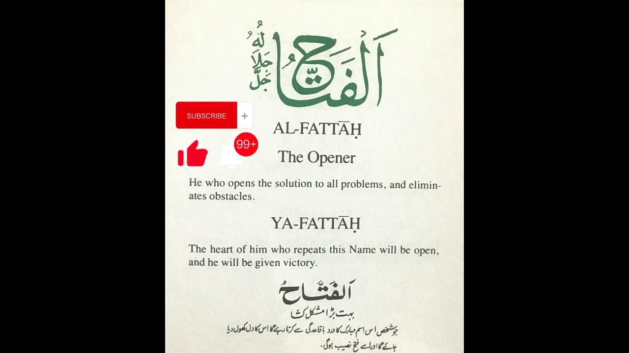 Al Fattah | Benefits | Meaning |