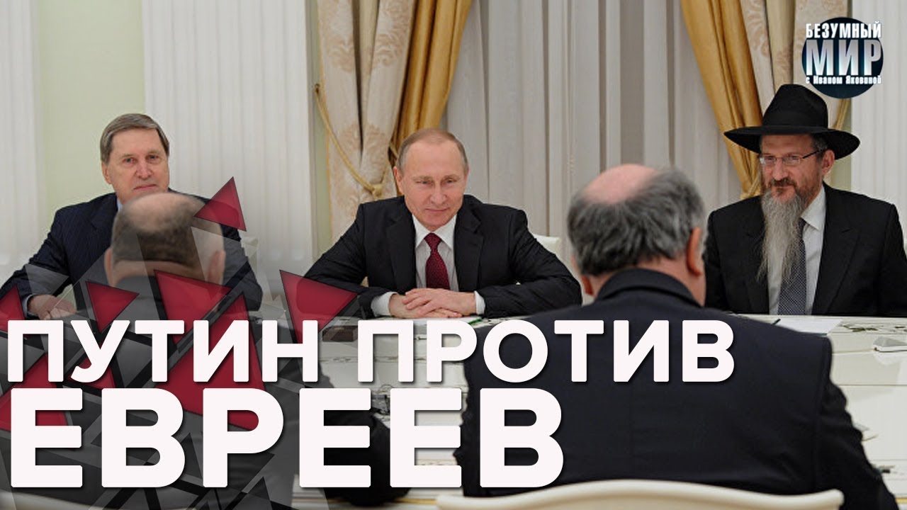 Советник Путина и 