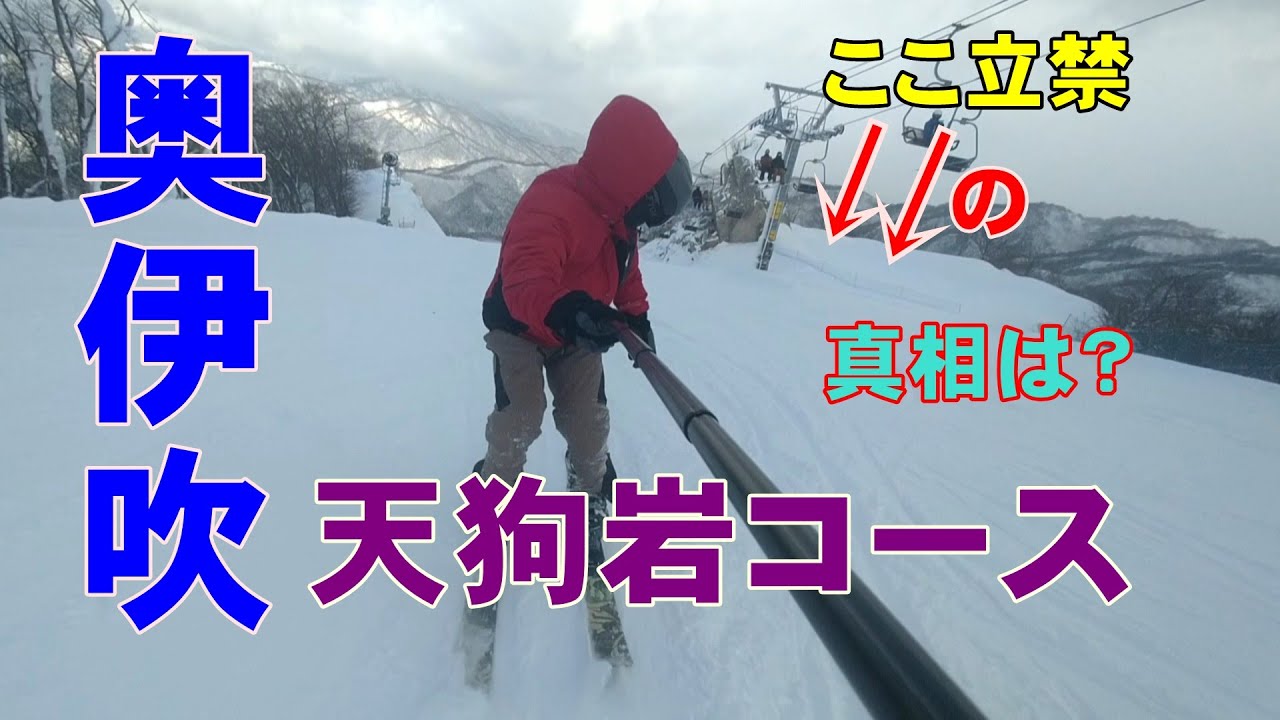 2026年1月14日・フリースキー・グランスノー奥伊吹・雪上18日目