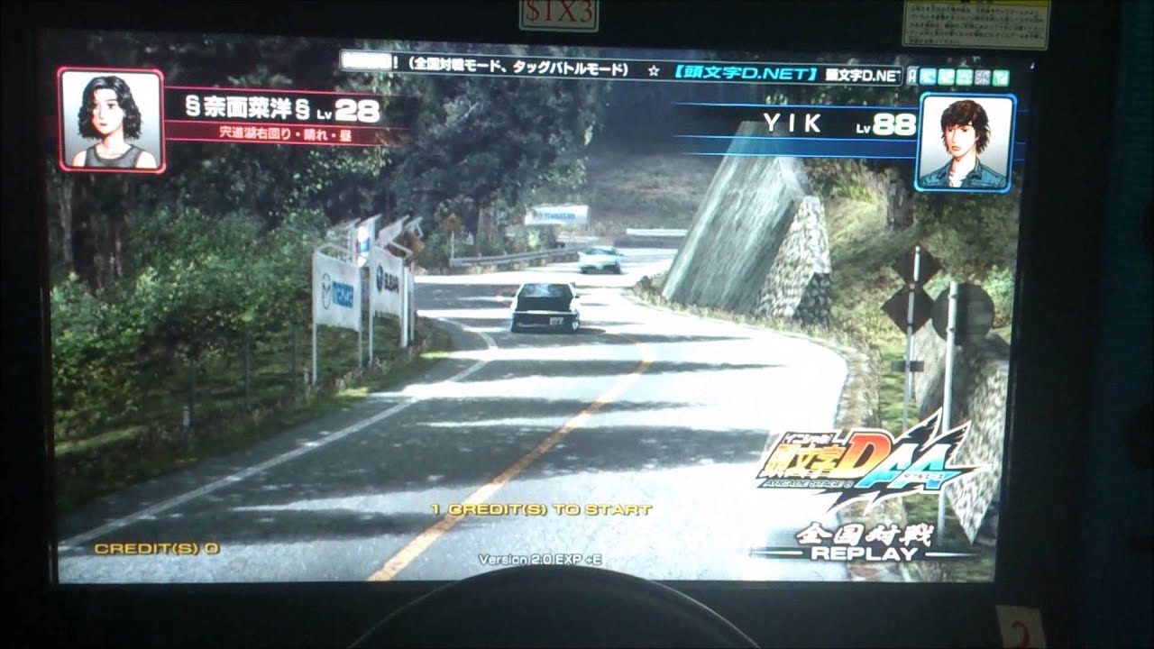 頭文字d6aa 定峰