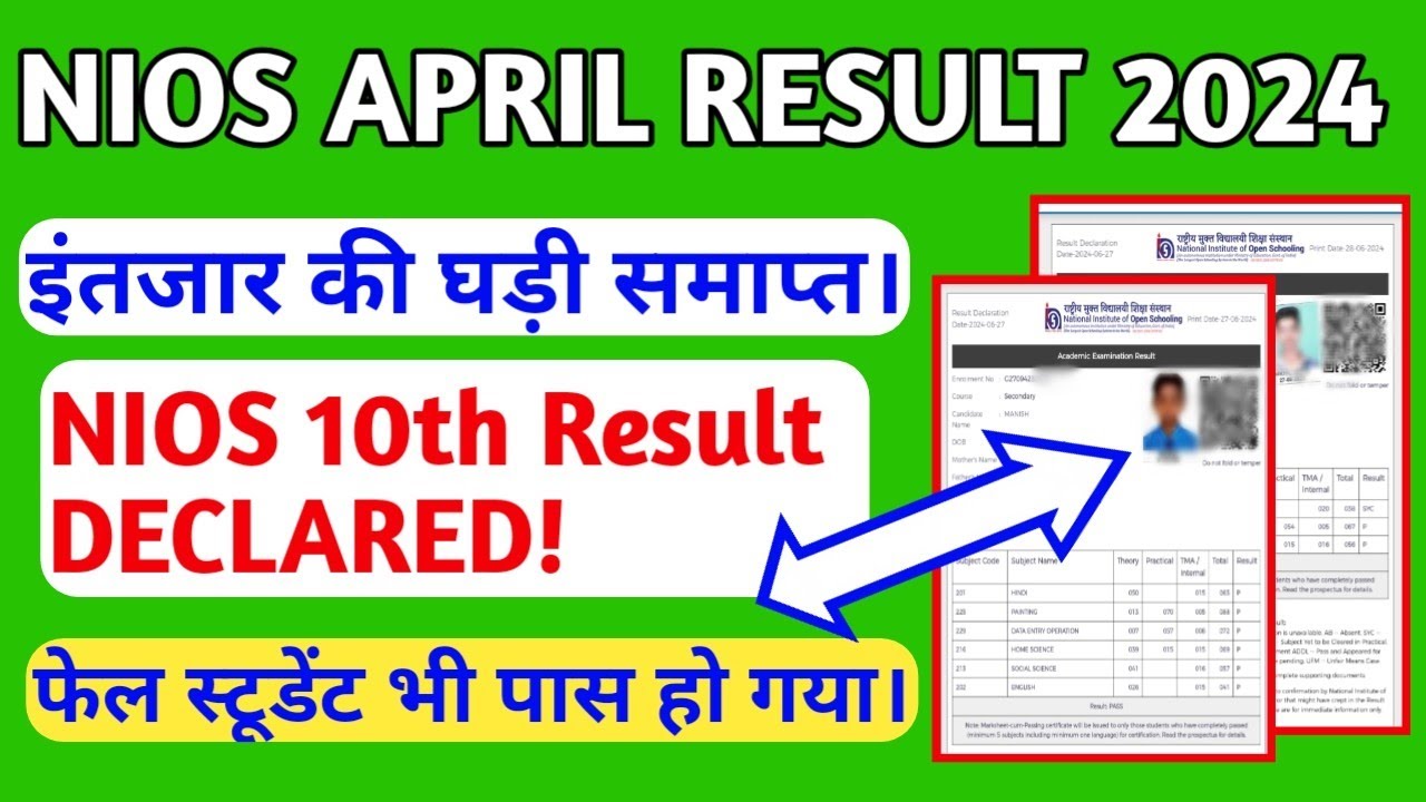 Nios 10th April Result 2024🔥🔥- Nios 10th Result declared download marksheet|| Nios latest news today
