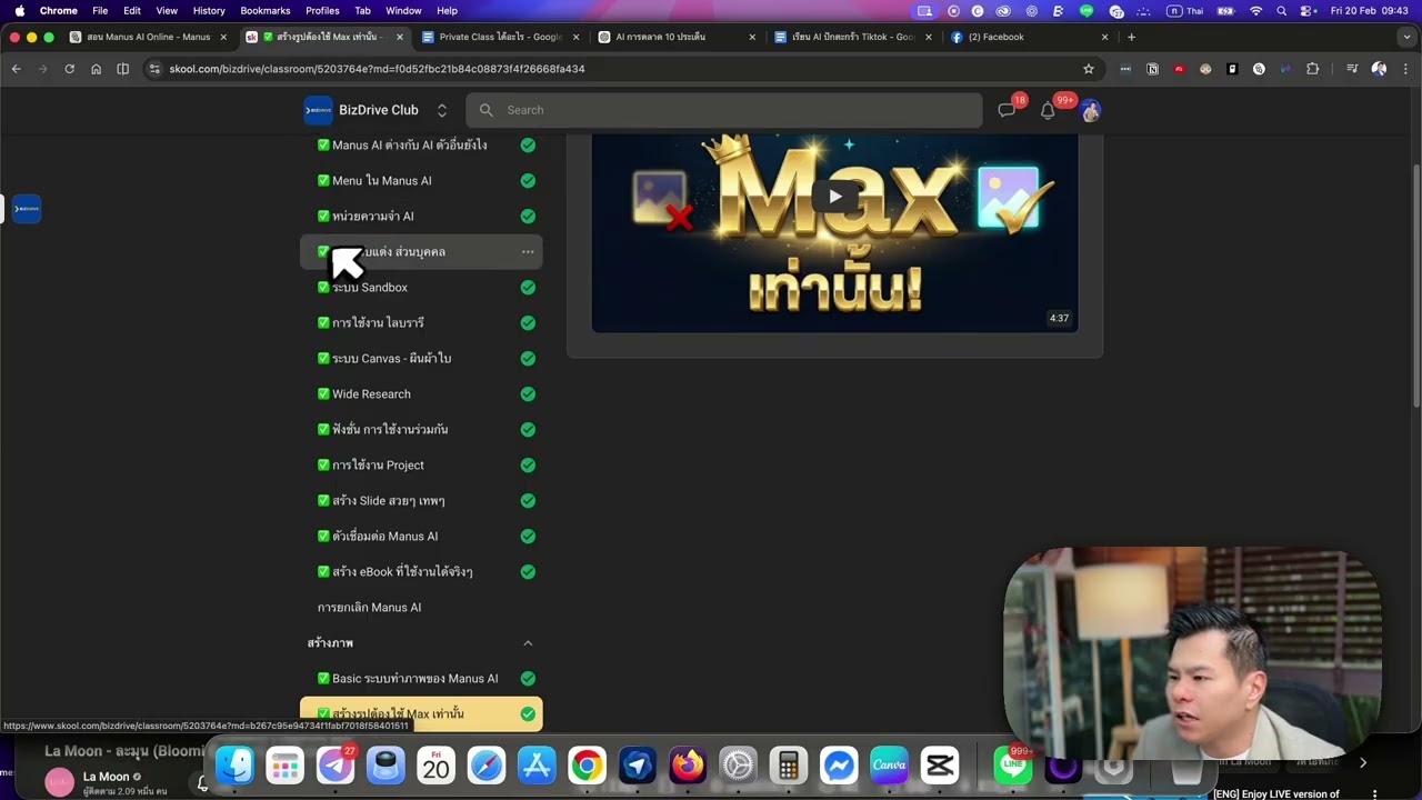 พาทัวร์คลาส Manus AI Master Class