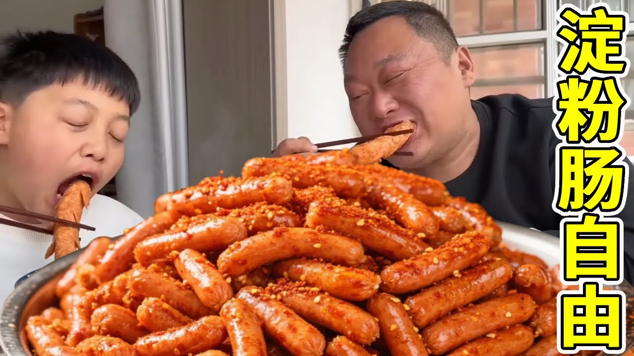 胖龙带儿子实现淀粉肠自由！外酥里嫩，配着泡面吃的嘎嘎香！【胖龙的小生活】