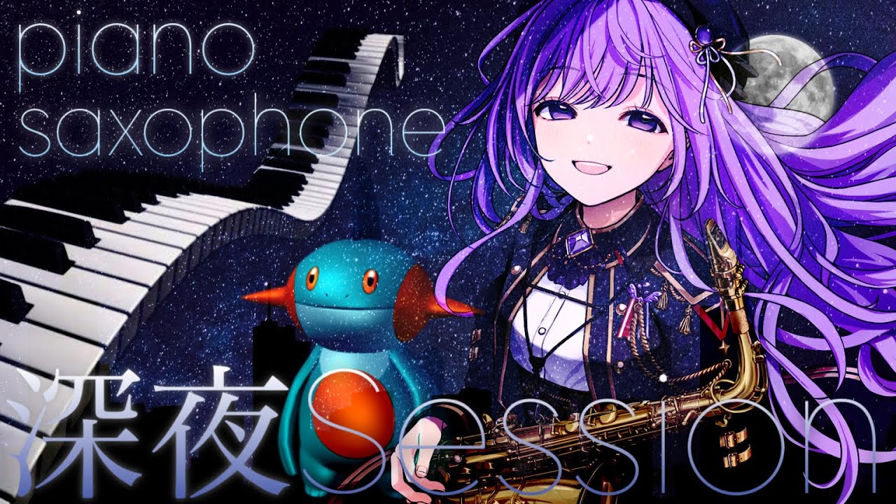 【 #深夜セッション 】ピアノとサックスの音楽の戯れ【朔栖まよ - Sakusu Mayo】#生搾りまよ #サックス