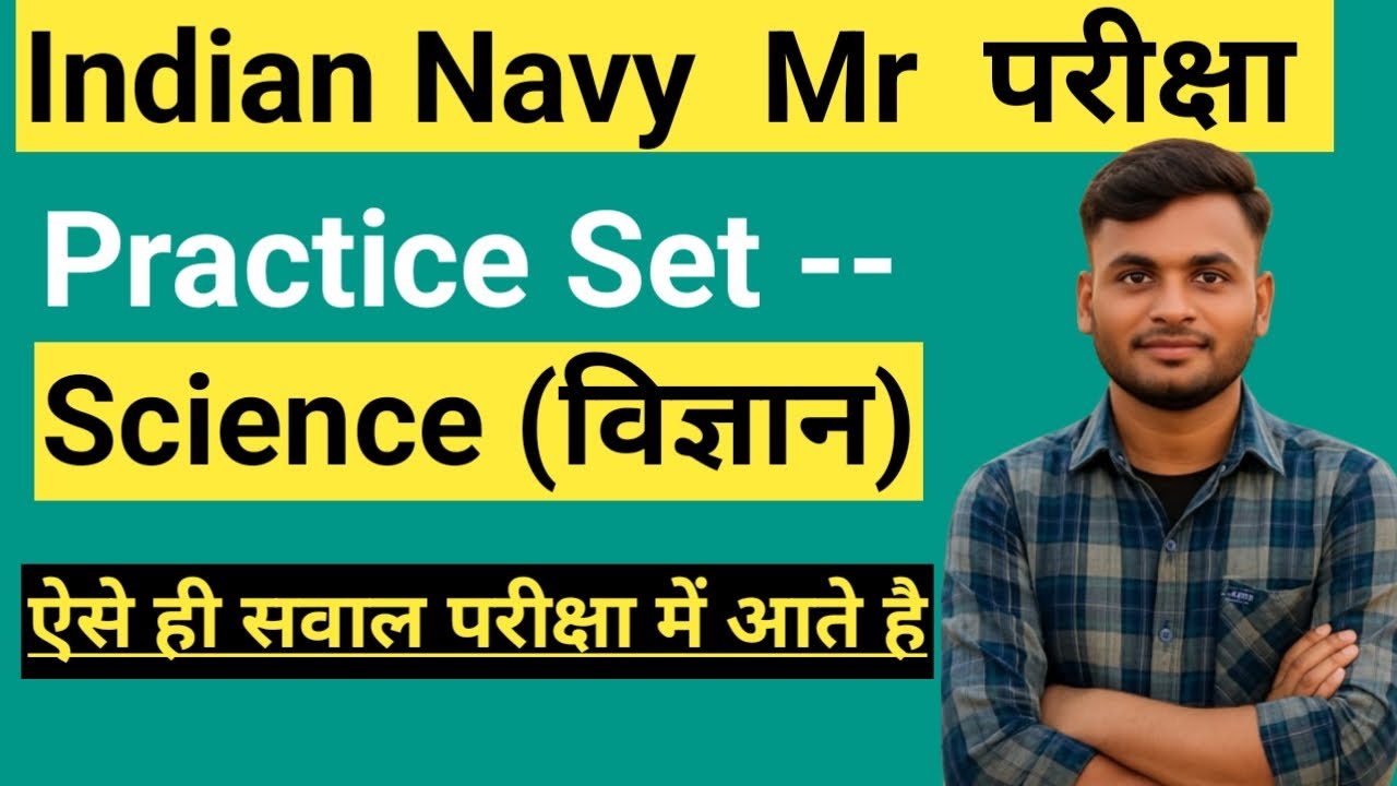 Navy MR General Awareness Practice Set 2026 | Science Important Questions | Sonu K 