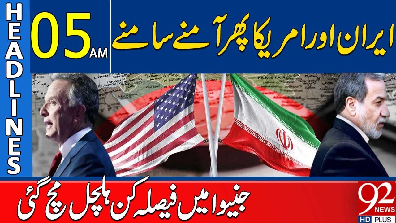 Geneva Talks Heat Up as Iran and US Confront Each Other | 05AM Headlines | 92NewsHD