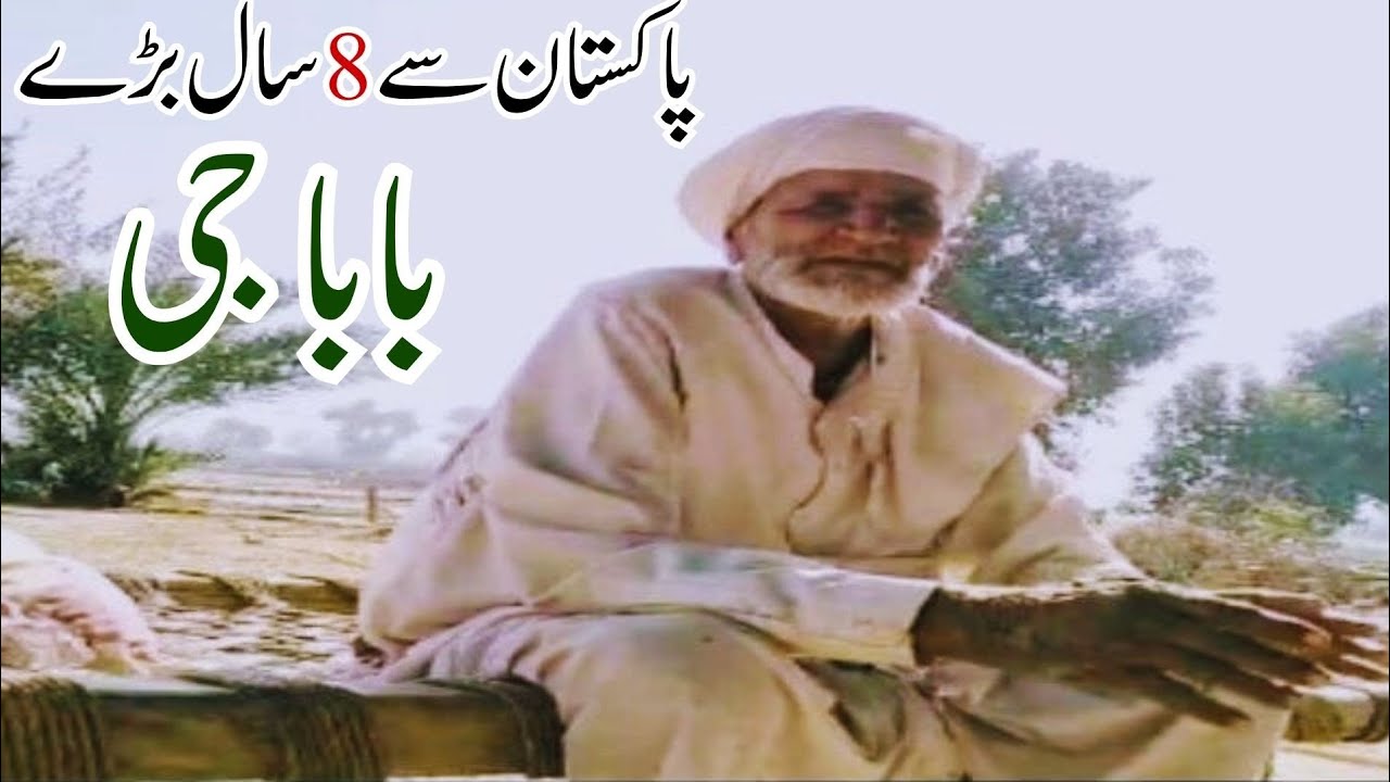 Pakistan se 8 sal bary baba g.baba g ne Pakistan apni ankhon se banty hue dekha#familyvlogs 