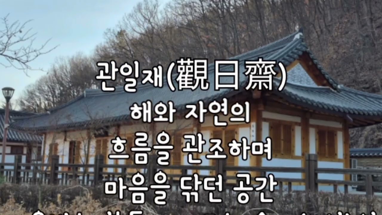 영천 #포은 #정몽주와 #임고서원 (더보기 설명)
