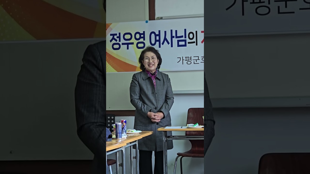 정우영여사님의 가평사랑