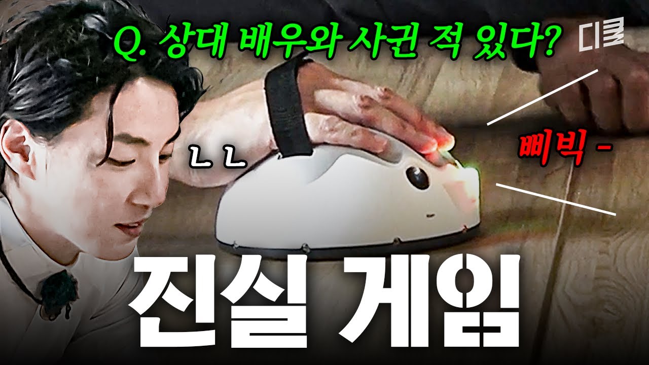 배우한테 제일 궁금했던 질문이긴 해🤫 거짓말 탐지기 등장에 윤시윤 X 언급하는 파머들ㅋㅋ #헬스파머