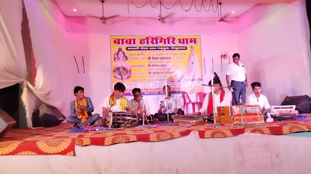 gadhpura begusarai shrawni mela me dosto ke sath kuch bhajan
