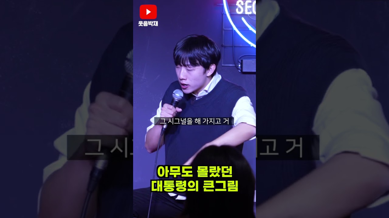 목숨걸고 농담하는 코미디언 2탄