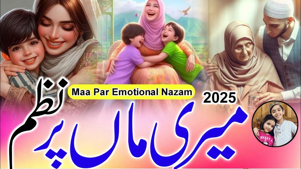 Maa Kai leya Emotional Nazam | Karu Kaisa Baya ke Kitna Hai Pyar Meri Maa | By Abdussalam & Aaliyan