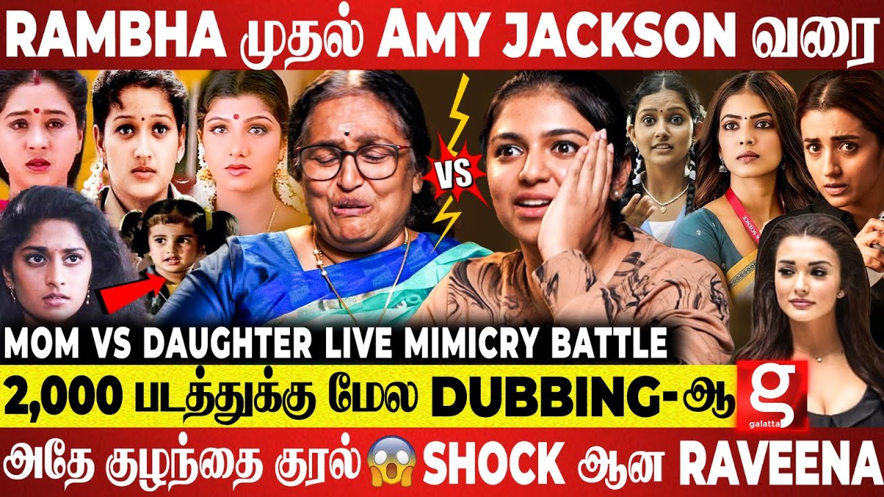 Wow 🥰 குழந்தை போல பேசிய Sreeja👶 அசந்து போன Raveena Ravi😍 Live Dubbing! Goosebumps Guaranteed💥